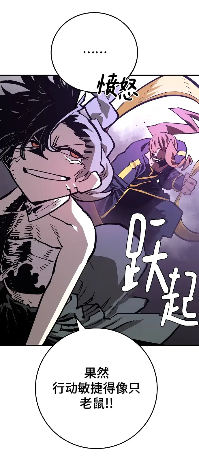 漫画《被迫成为玩家》第133话第35张图