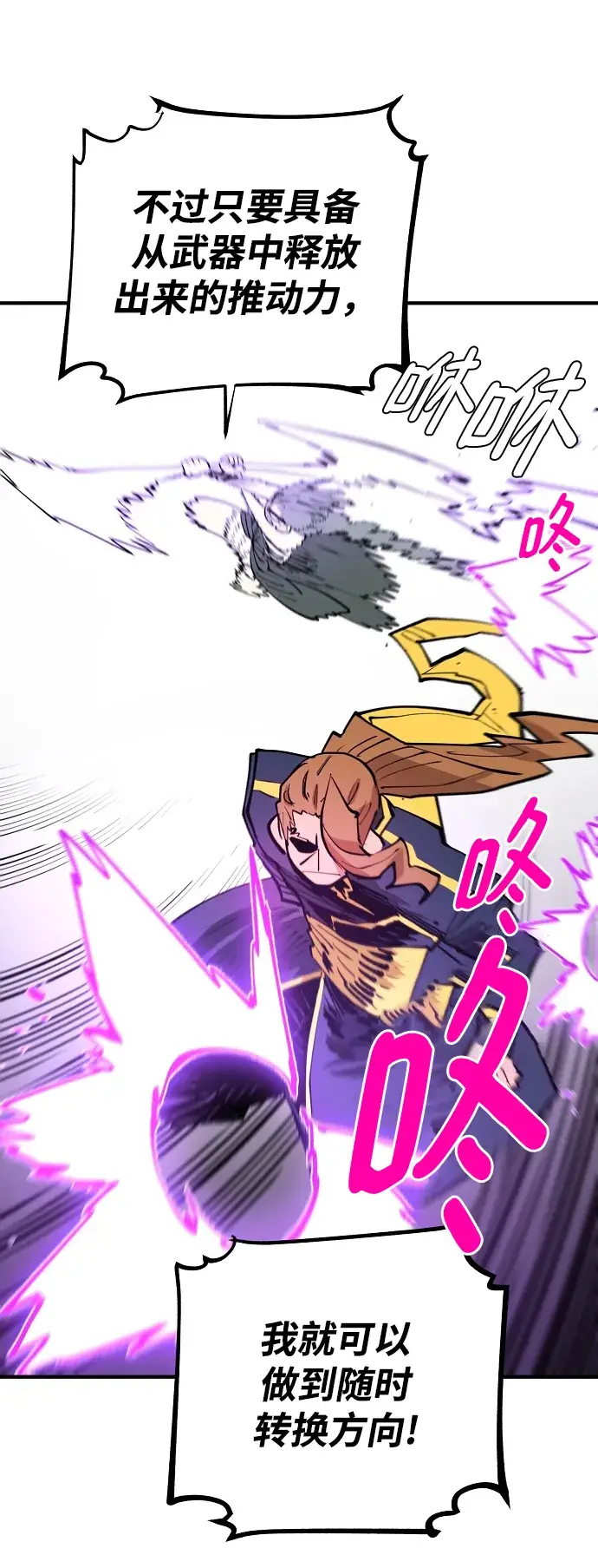 漫画《被迫成为玩家》第133话第38张图