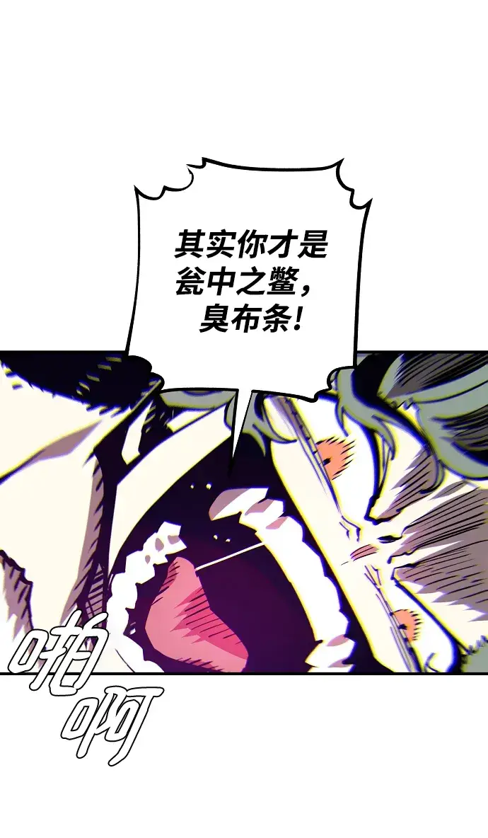 漫画《被迫成为玩家》第133话第39张图