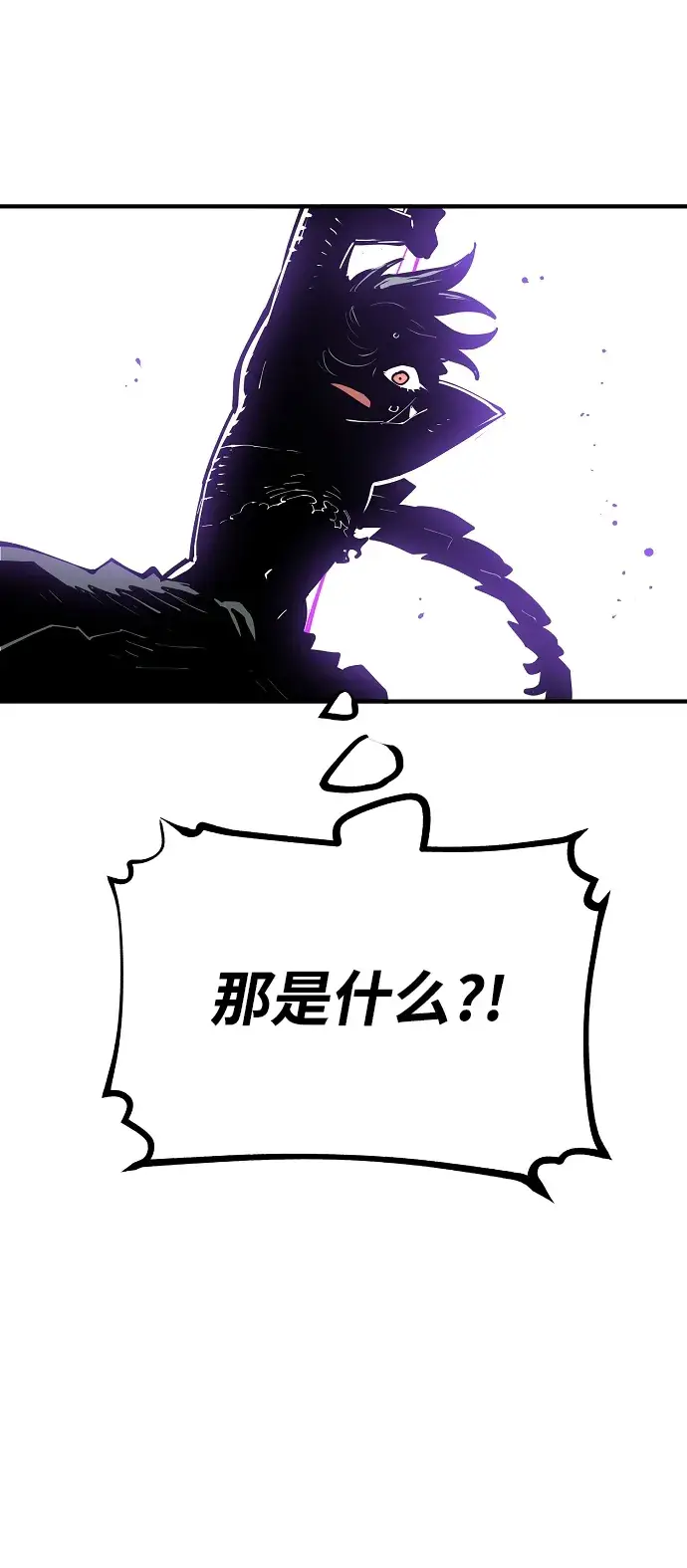 漫画《被迫成为玩家》第133话第41张图