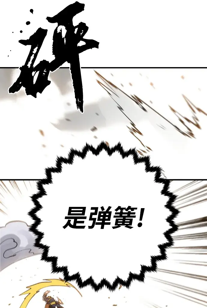 漫画《被迫成为玩家》第133话第44张图