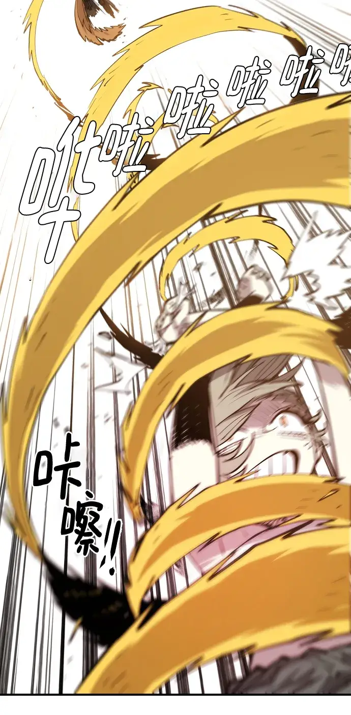 漫画《被迫成为玩家》第133话第45张图
