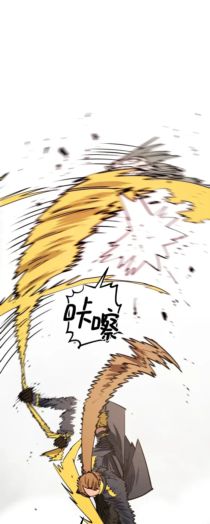 漫画《被迫成为玩家》第133话第46张图