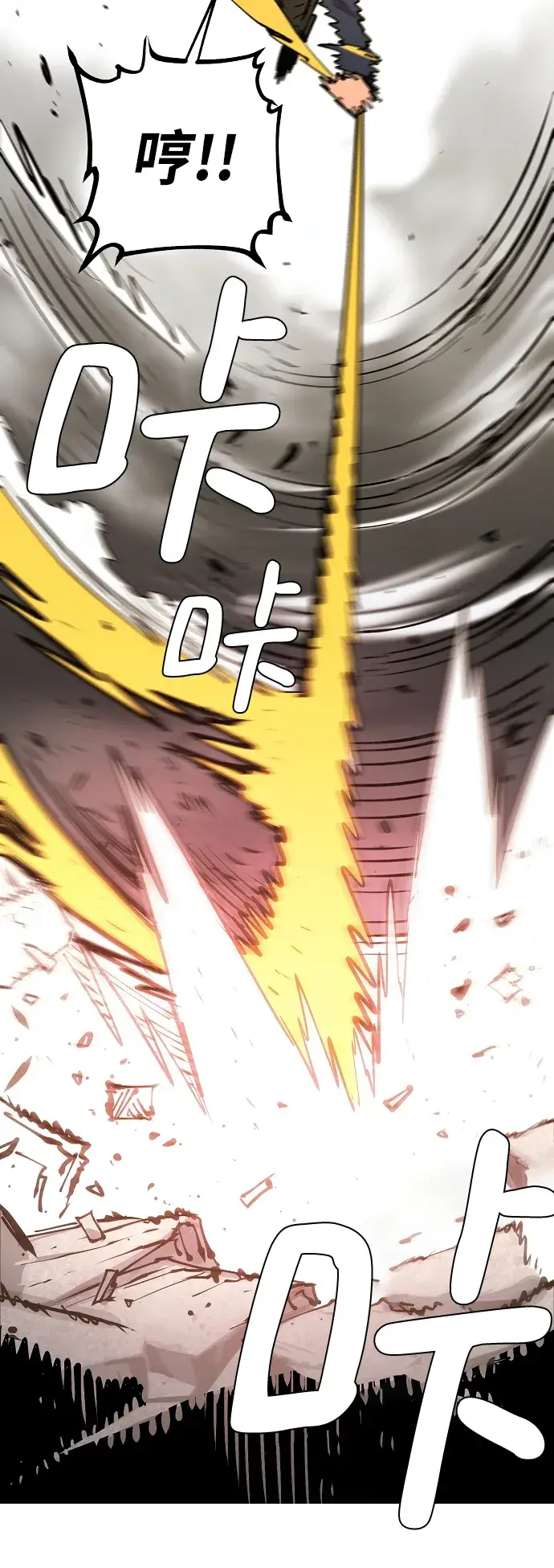 漫画《被迫成为玩家》第133话第47张图