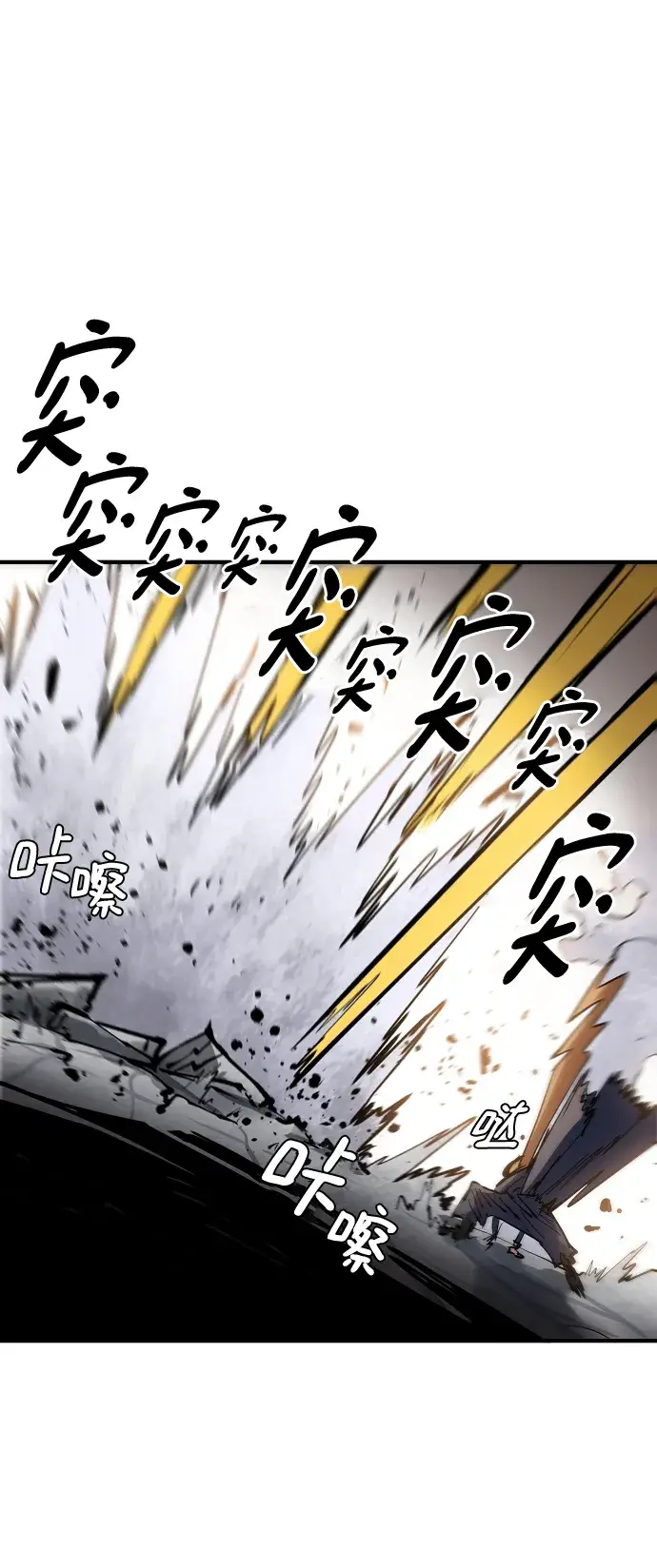 漫画《被迫成为玩家》第133话第49张图