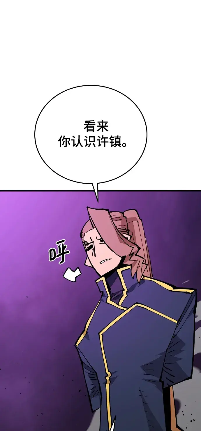 漫画《被迫成为玩家》第133话第53张图