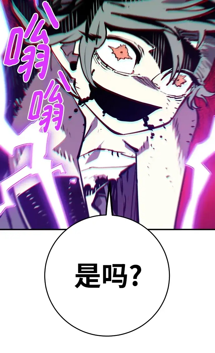 漫画《被迫成为玩家》第133话第57张图