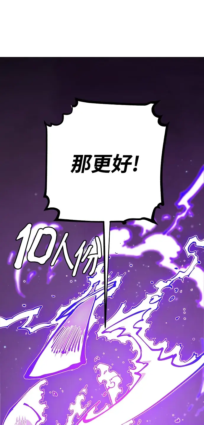 漫画《被迫成为玩家》第133话第58张图