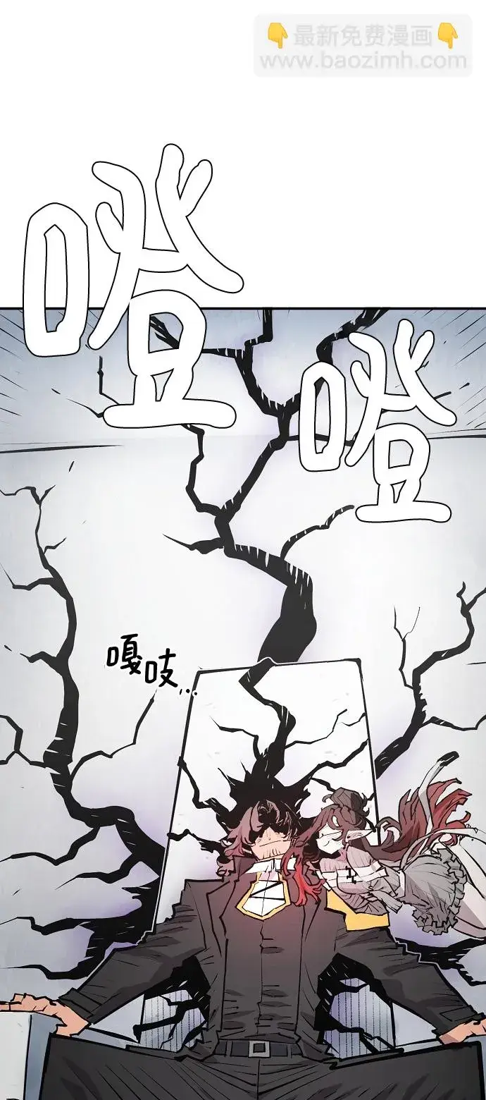 漫画《被迫成为玩家》第133话第6张图