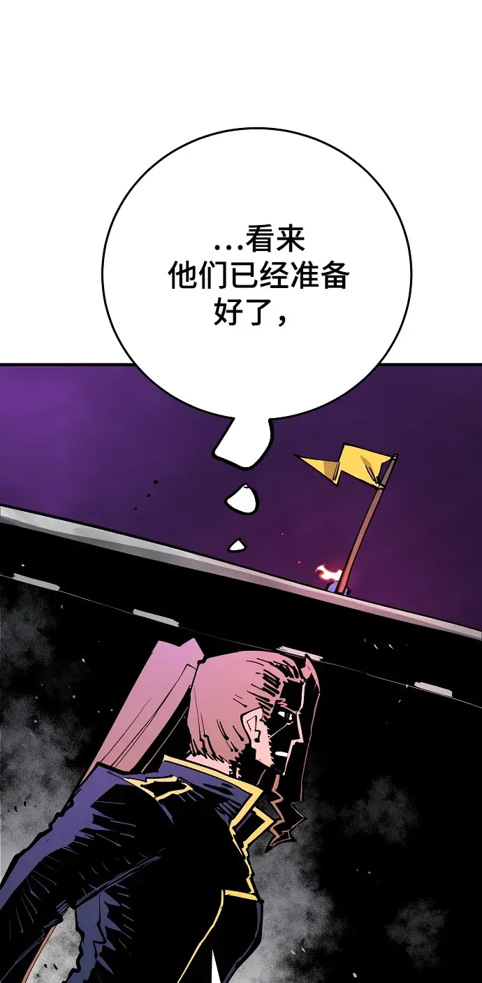 漫画《被迫成为玩家》第133话第62张图