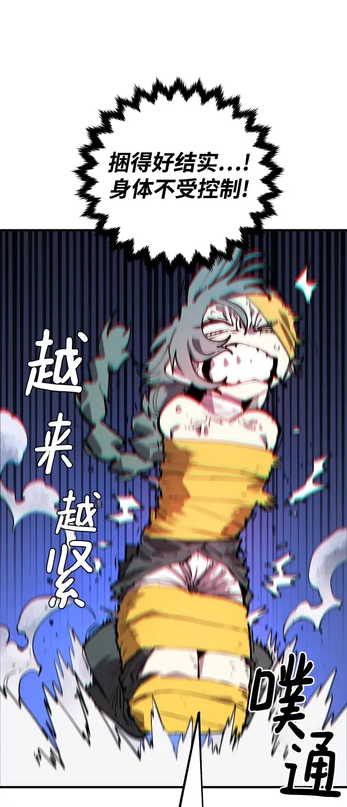 漫画《被迫成为玩家》第133话第68张图