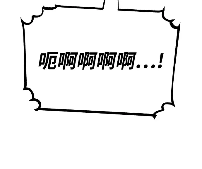 漫画《被迫成为玩家》第133话第69张图