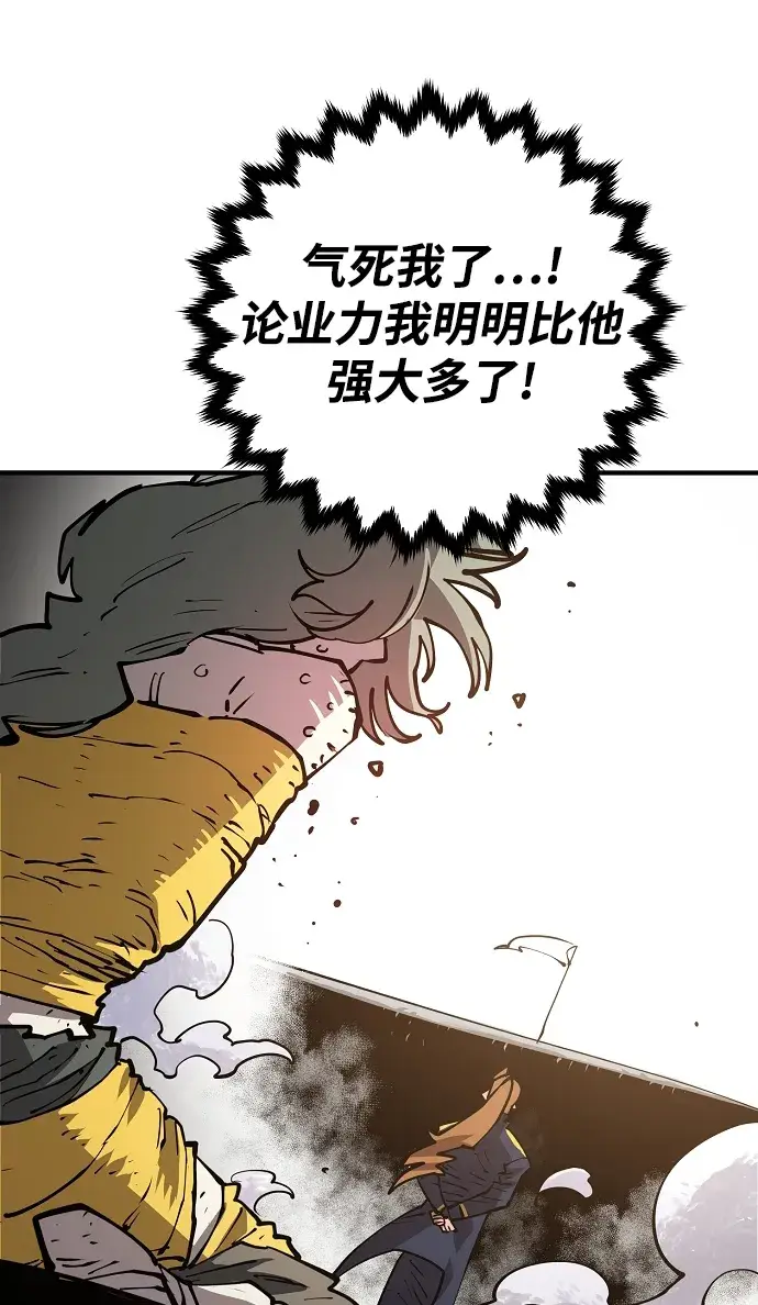 漫画《被迫成为玩家》第133话第70张图