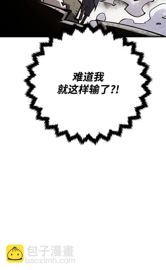 漫画《被迫成为玩家》第133话第71张图