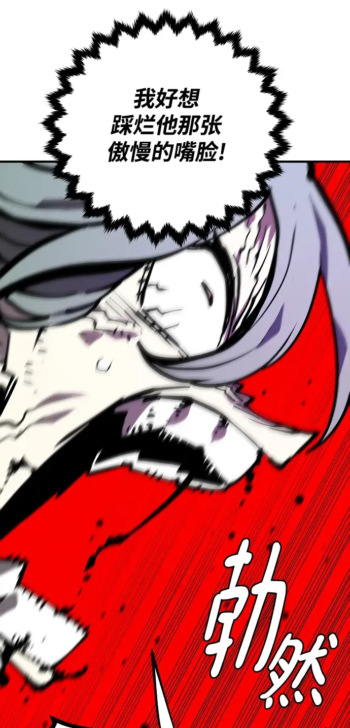 漫画《被迫成为玩家》第133话第73张图