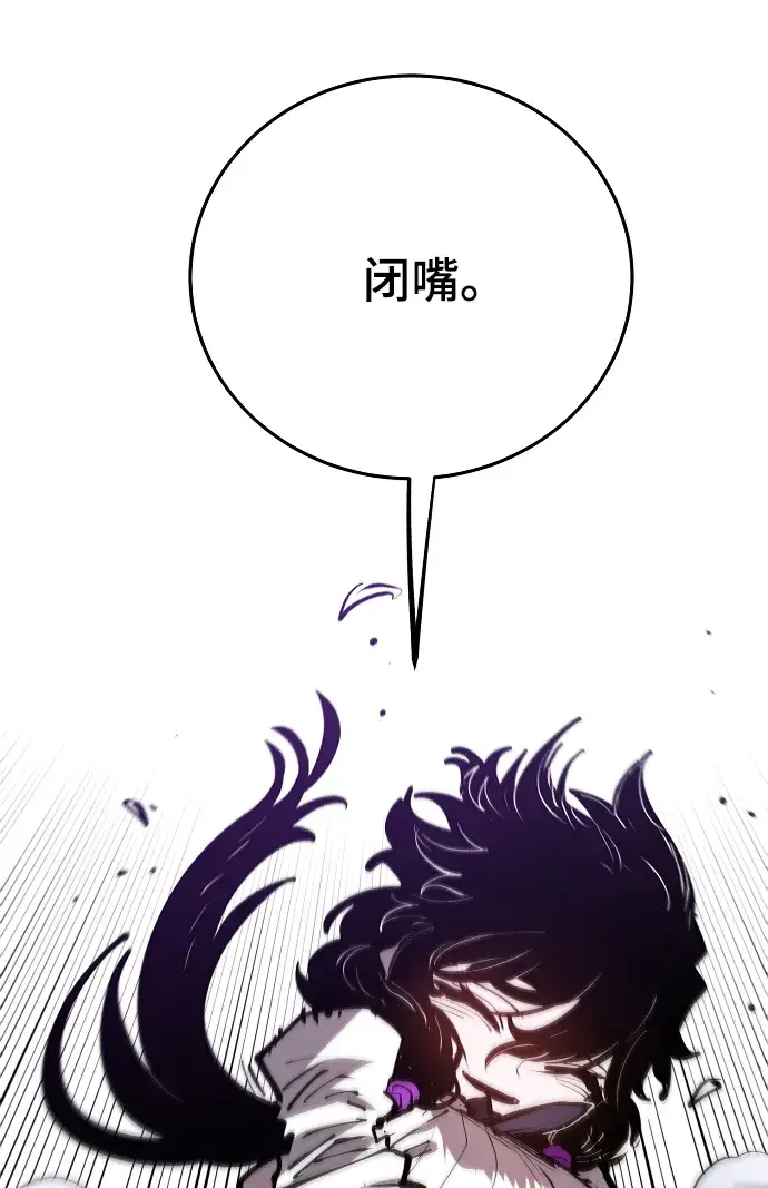 漫画《被迫成为玩家》第133话第79张图