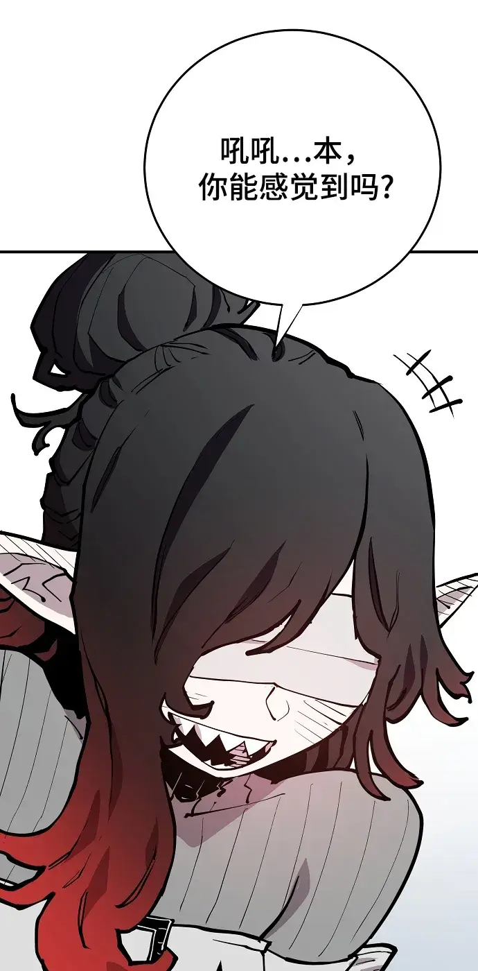 漫画《被迫成为玩家》第133话第8张图