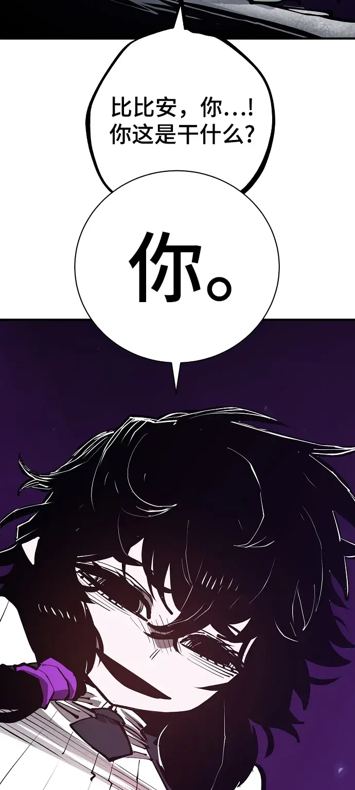漫画《被迫成为玩家》第133话第82张图