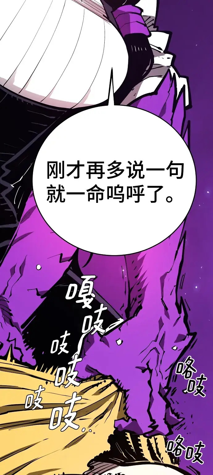 漫画《被迫成为玩家》第133话第83张图