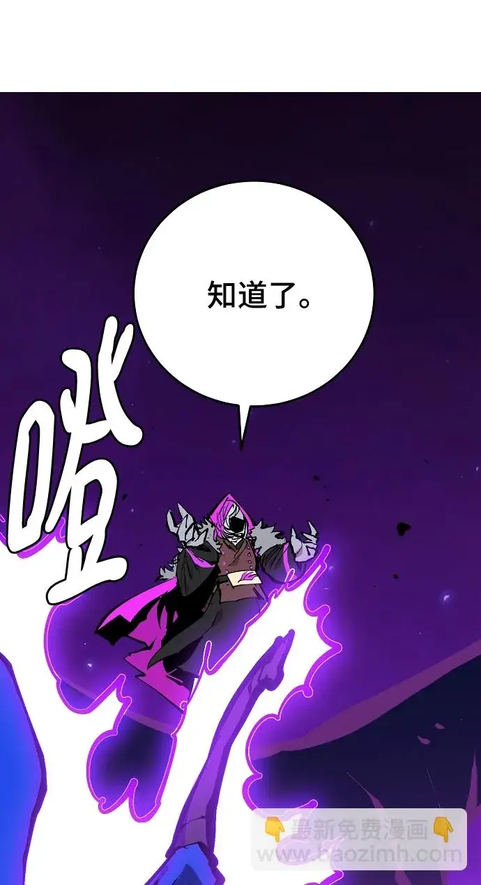 漫画《被迫成为玩家》第133话第87张图