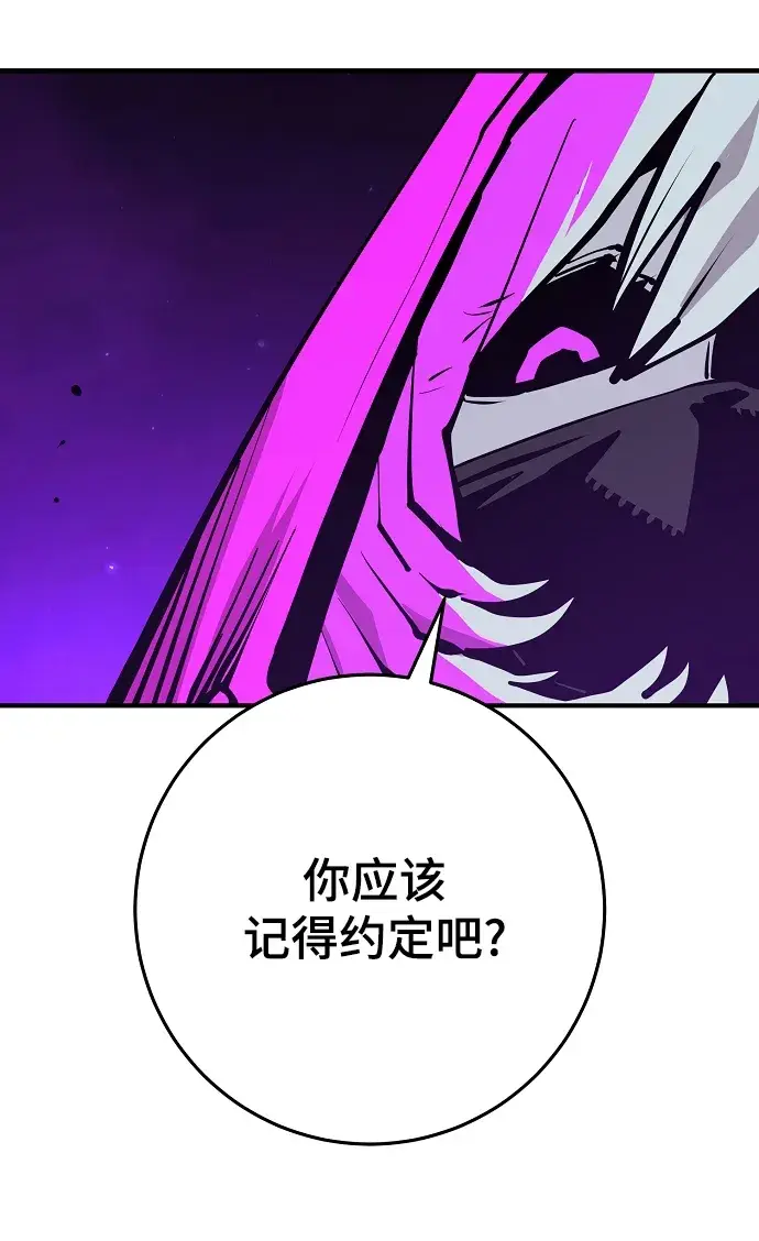 漫画《被迫成为玩家》第133话第90张图