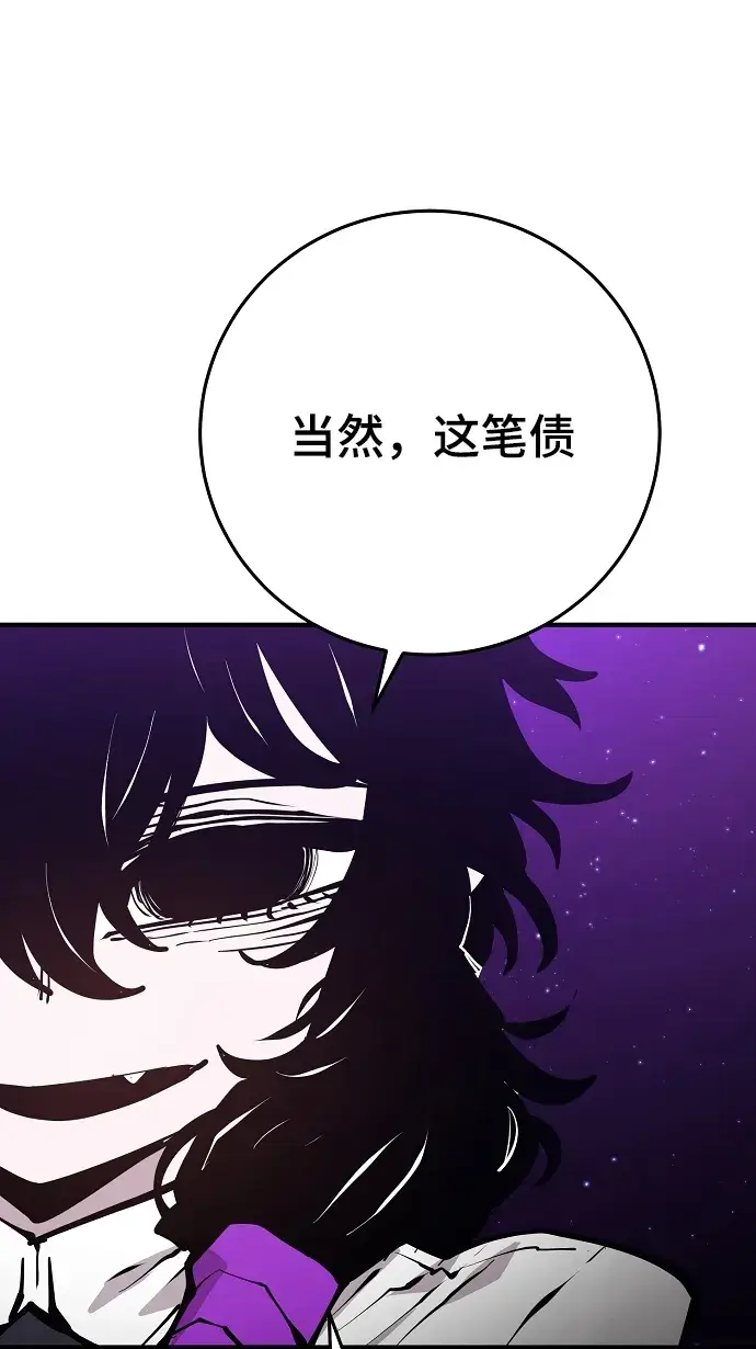漫画《被迫成为玩家》第133话第91张图