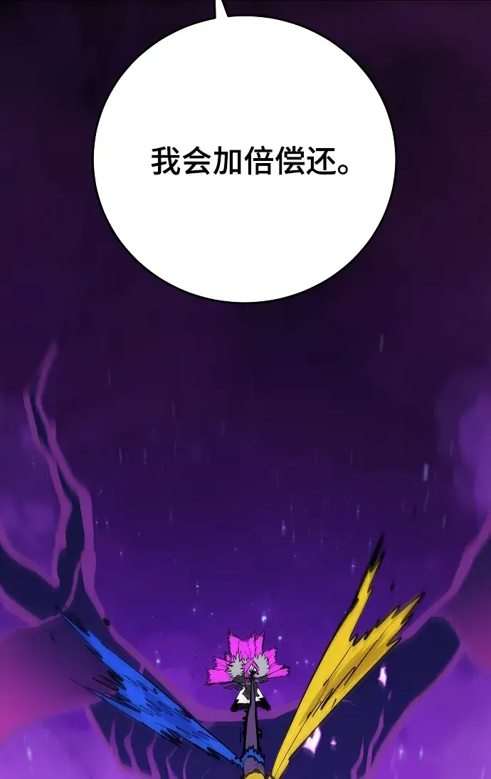 漫画《被迫成为玩家》第133话第92张图