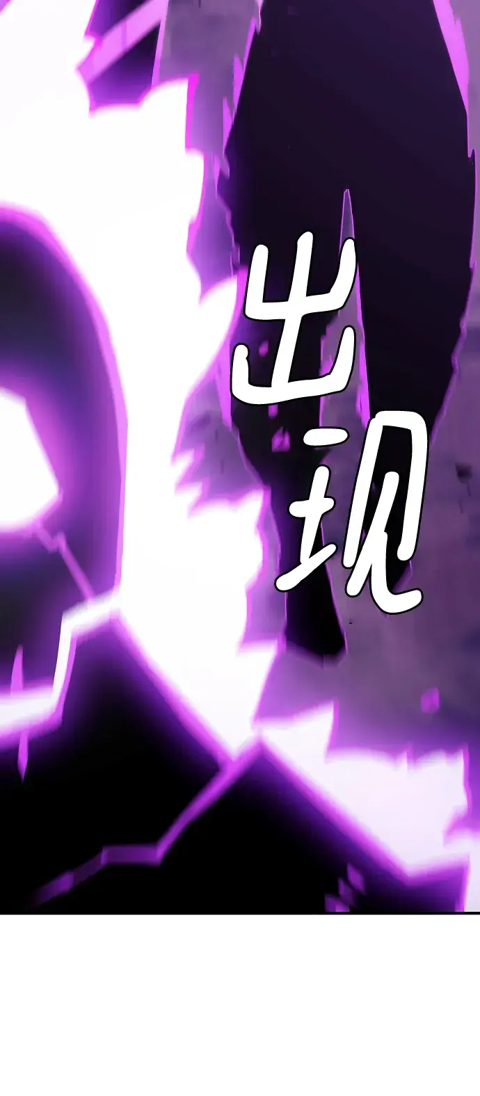 漫画《被迫成为玩家》第133话第95张图