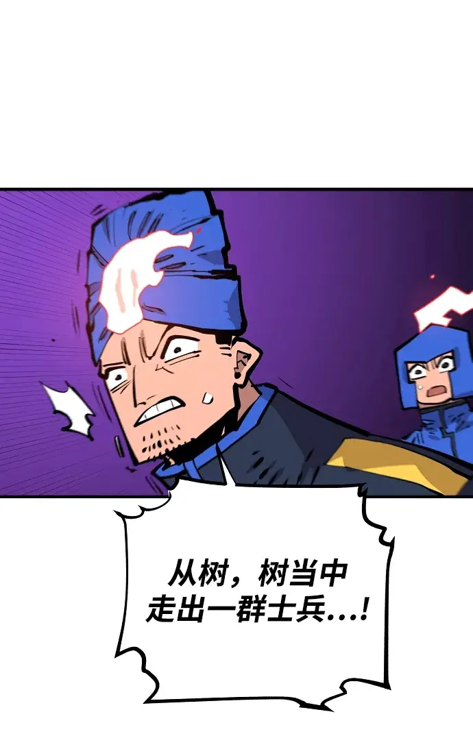 漫画《被迫成为玩家》第133话第96张图