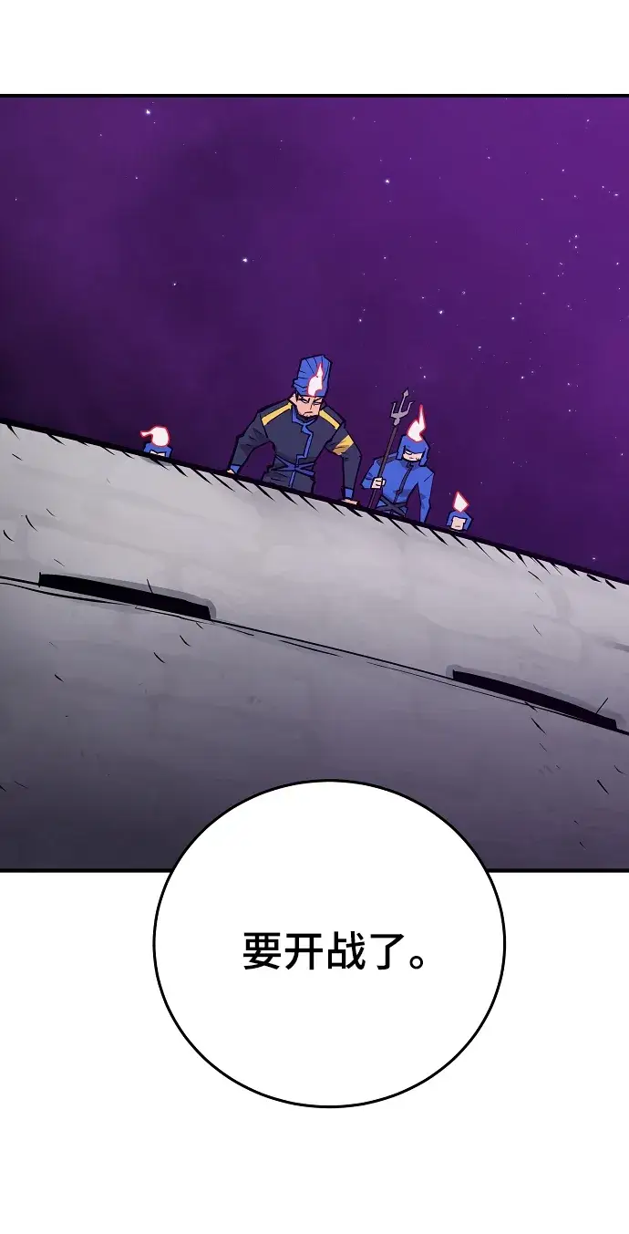 漫画《被迫成为玩家》第134话第11张图