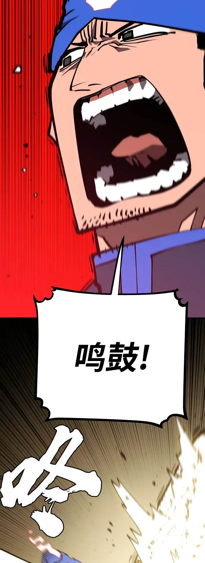 漫画《被迫成为玩家》第134话第13张图