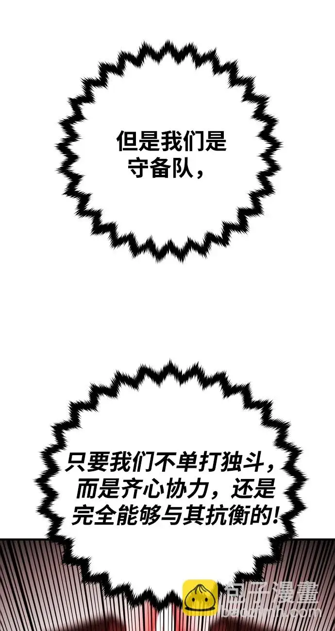 漫画《被迫成为玩家》第134话第19张图