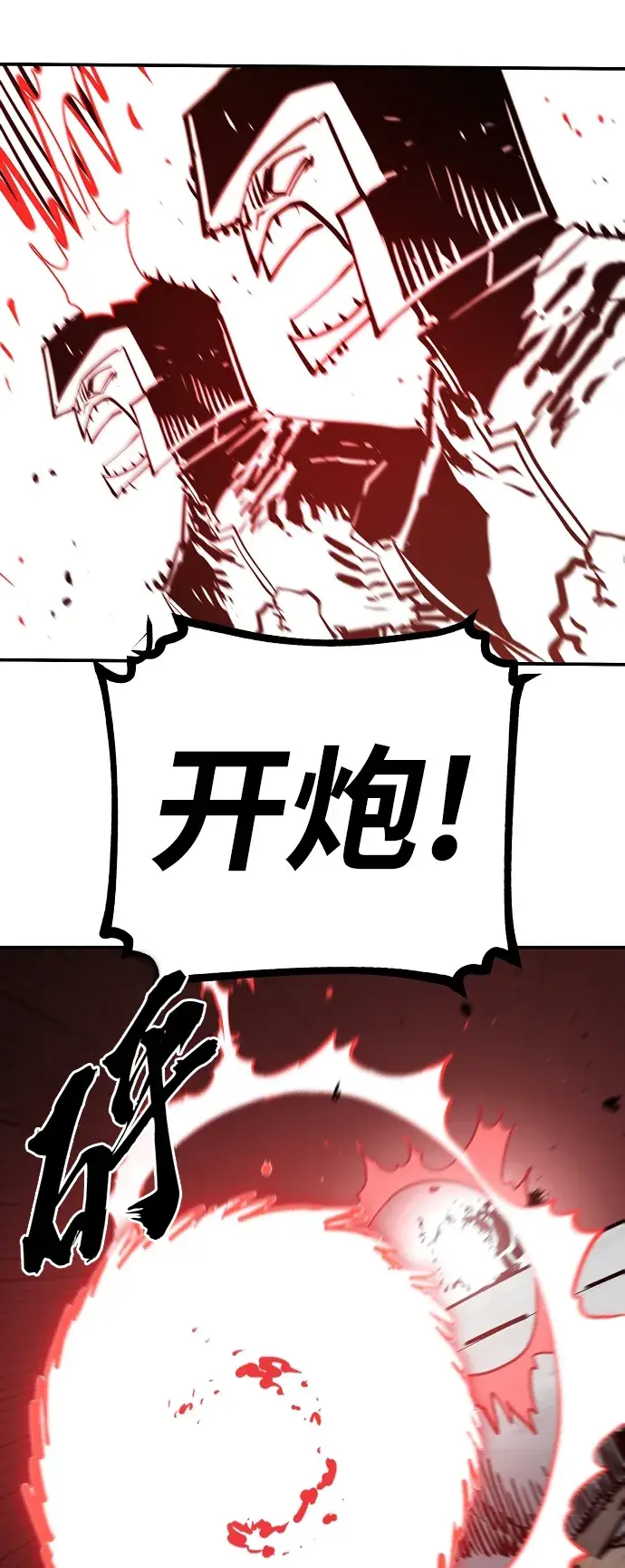 漫画《被迫成为玩家》第134话第22张图