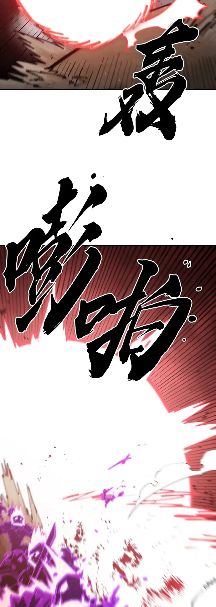 漫画《被迫成为玩家》第134话第23张图