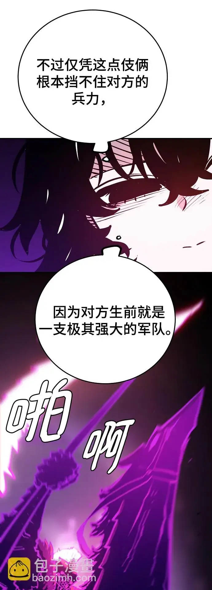 漫画《被迫成为玩家》第134话第27张图