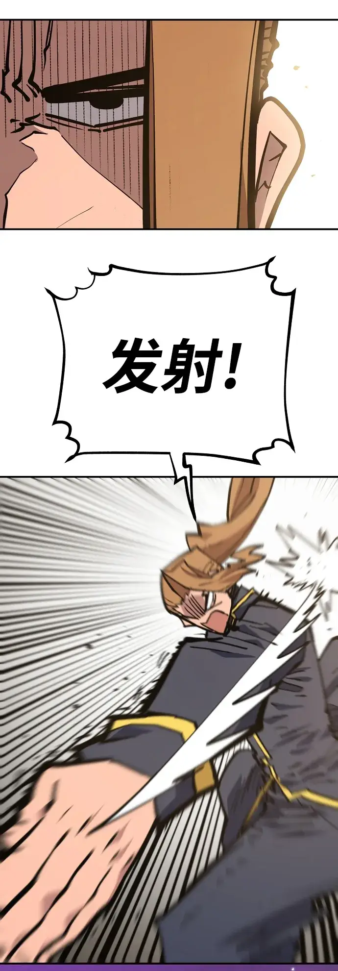 漫画《被迫成为玩家》第134话第30张图
