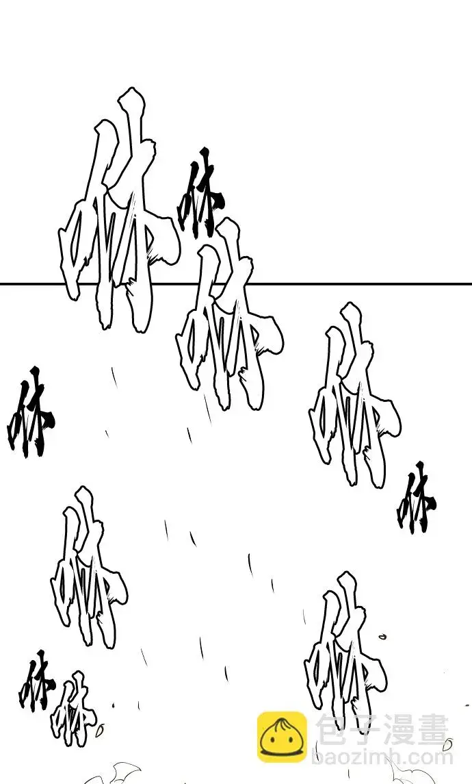 漫画《被迫成为玩家》第134话第32张图