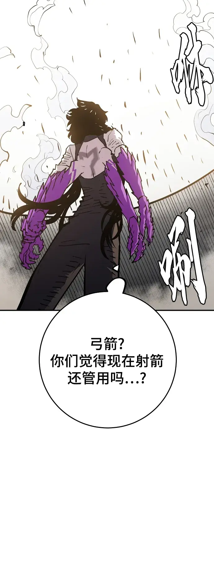 漫画《被迫成为玩家》第134话第33张图