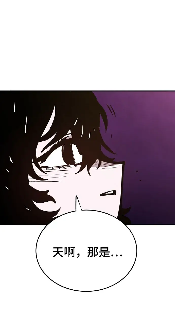 漫画《被迫成为玩家》第134话第34张图