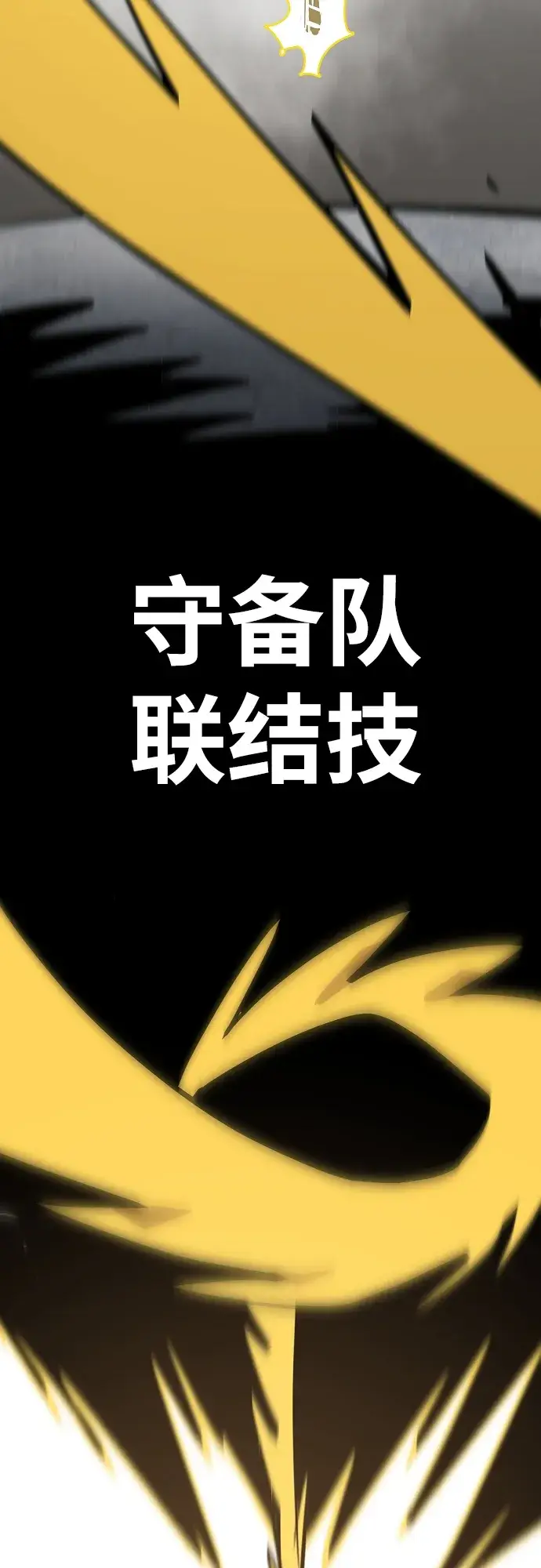 漫画《被迫成为玩家》第134话第39张图