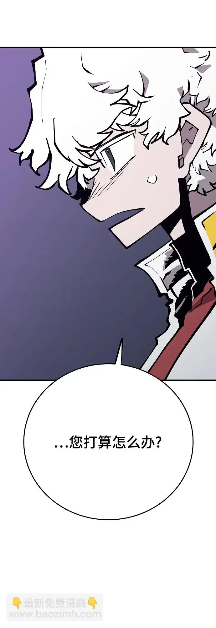 漫画《被迫成为玩家》第134话第4张图