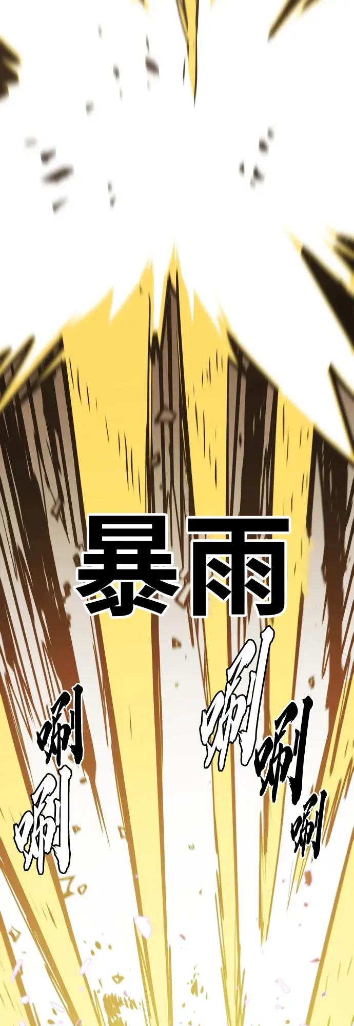 漫画《被迫成为玩家》第134话第40张图