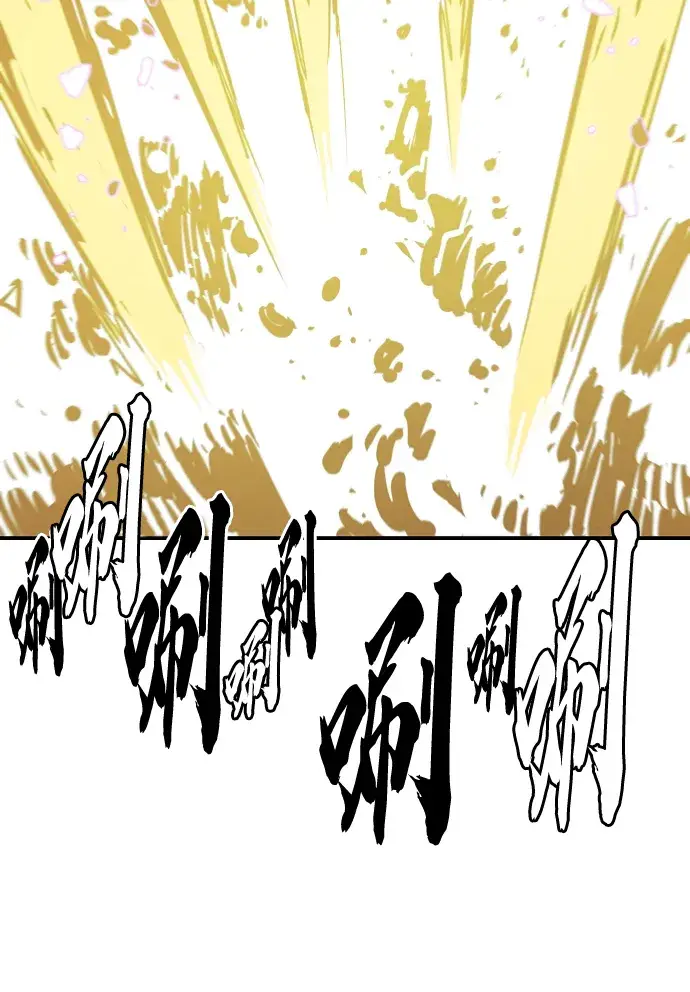 漫画《被迫成为玩家》第134话第41张图