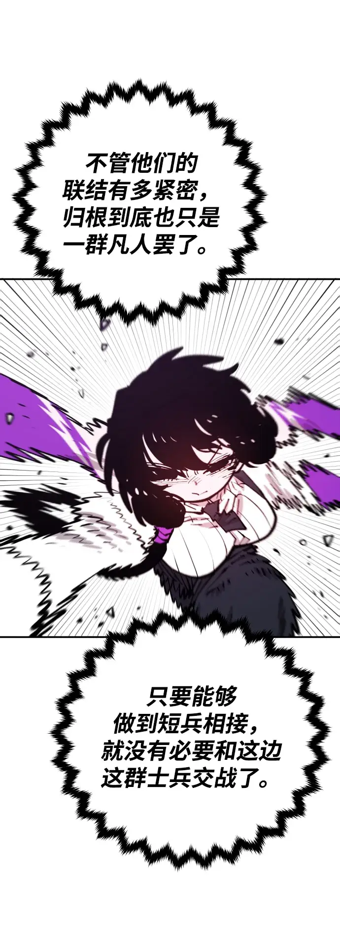 漫画《被迫成为玩家》第134话第47张图