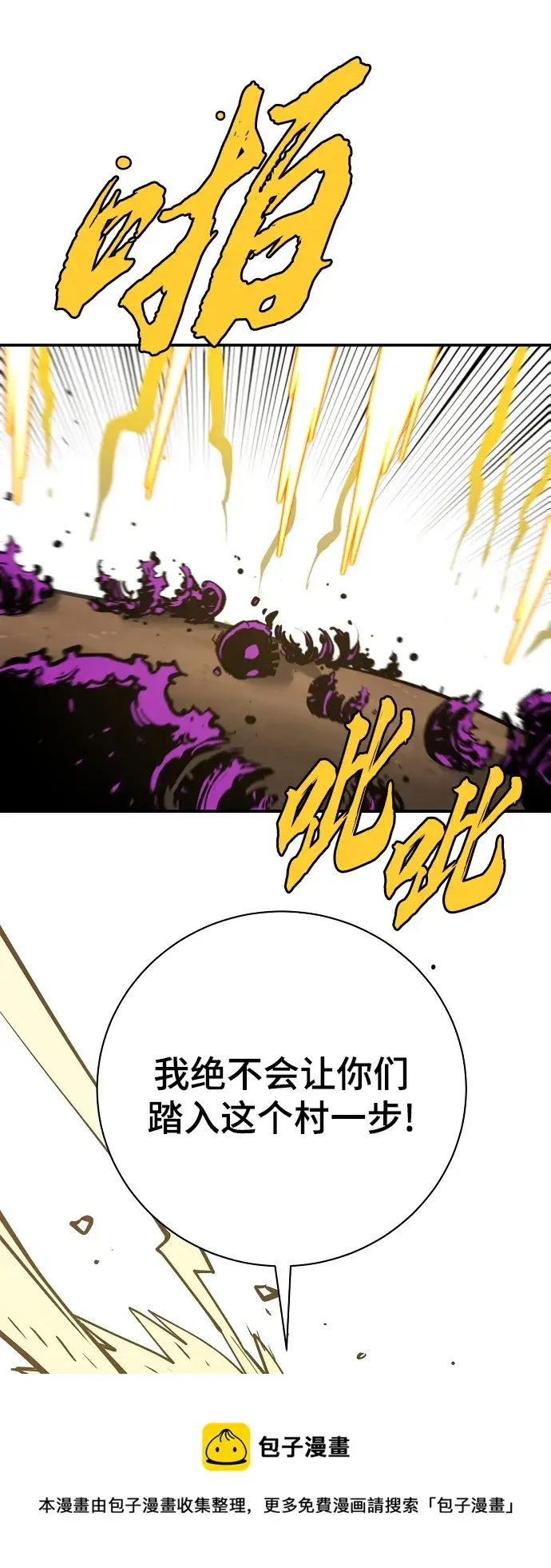 漫画《被迫成为玩家》第134话第50张图