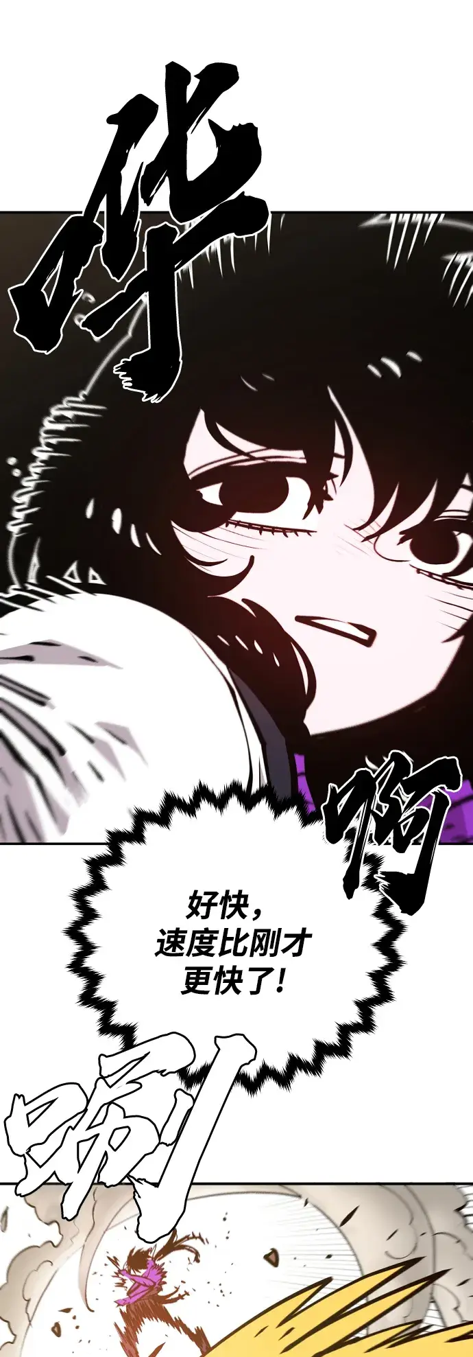 漫画《被迫成为玩家》第134话第53张图