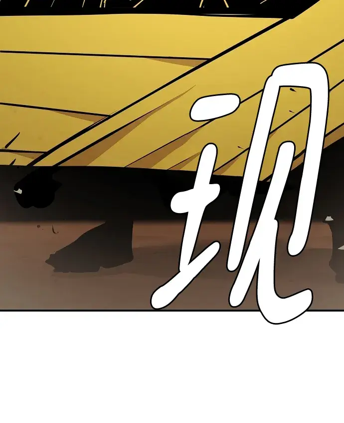 漫画《被迫成为玩家》第134话第56张图