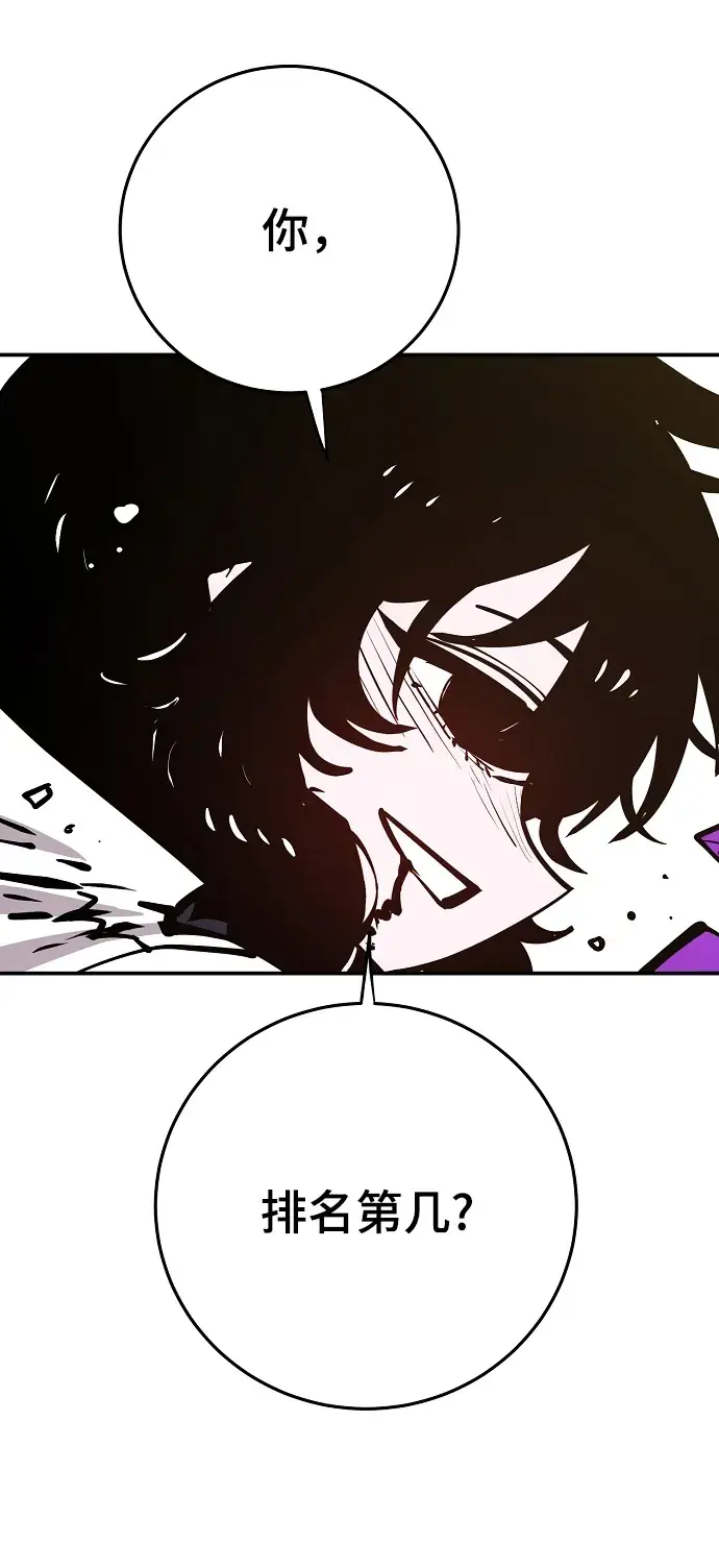 漫画《被迫成为玩家》第134话第58张图