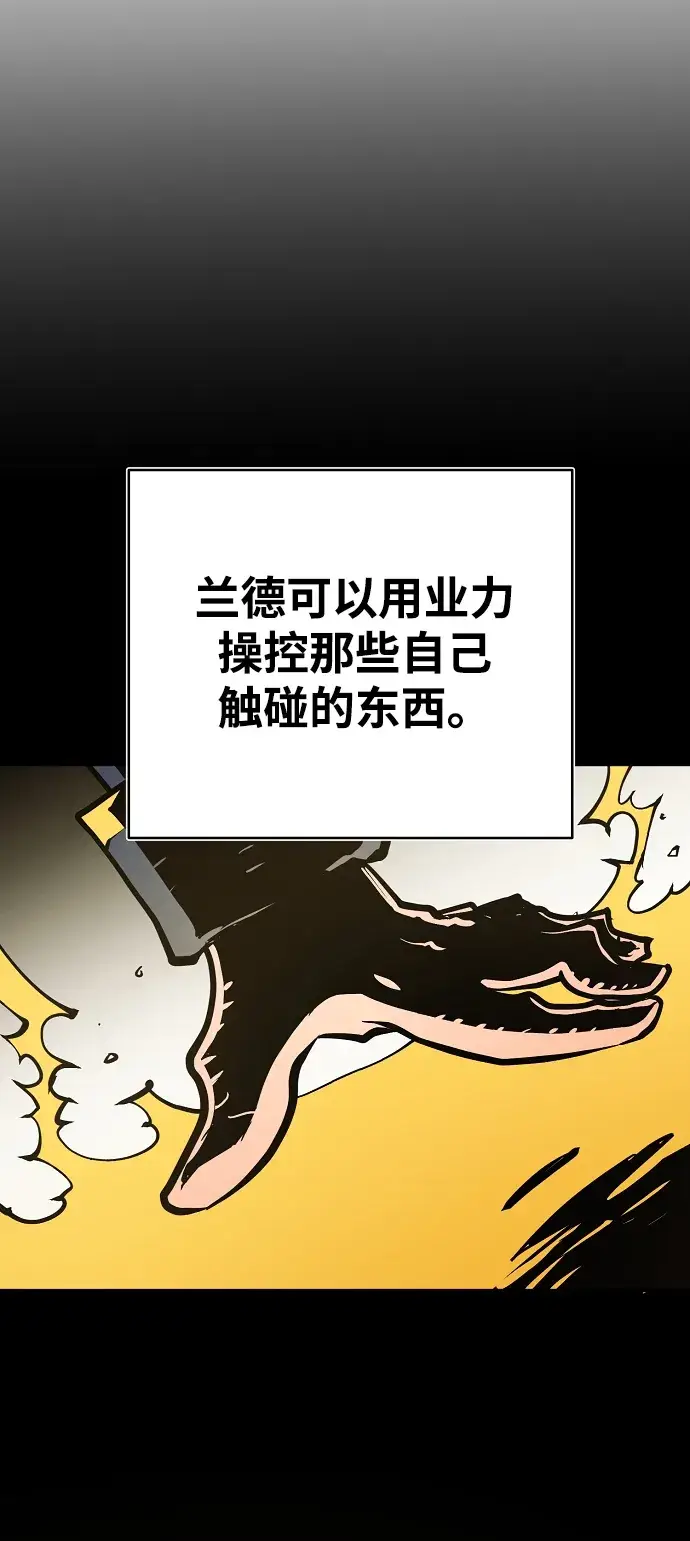 漫画《被迫成为玩家》第134话第63张图