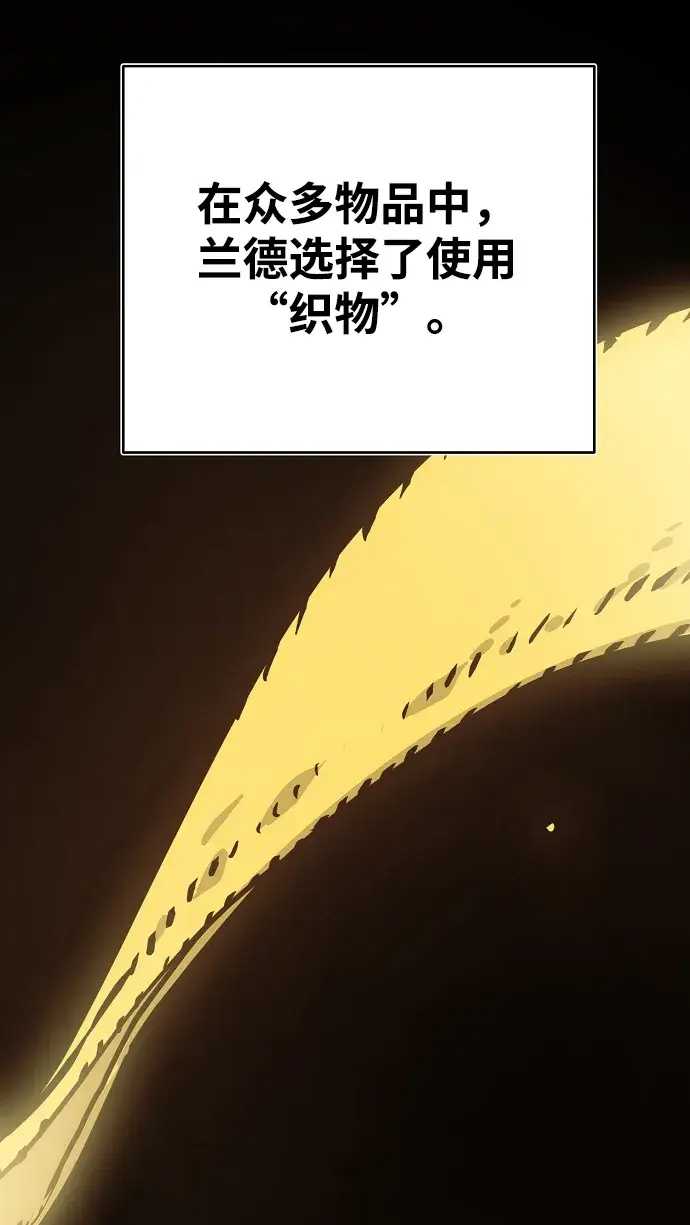 漫画《被迫成为玩家》第134话第64张图